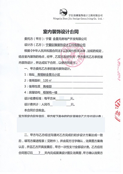 銀川售樓部裝修|銀川售樓部裝修設(shè)計|镹臻設(shè)計