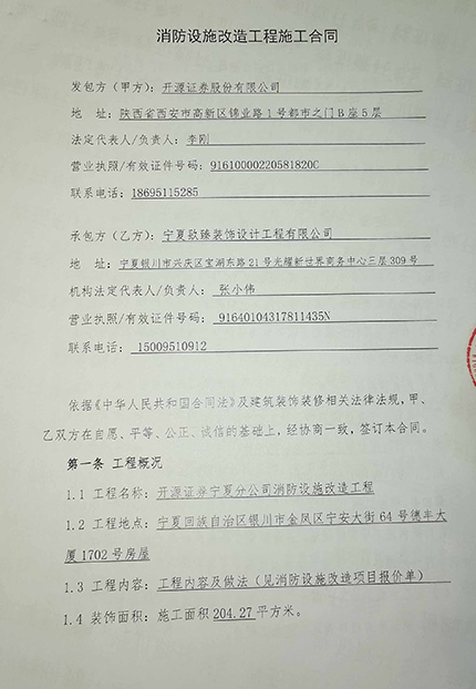 銀川消防設(shè)計(jì)|銀川消防設(shè)計(jì)公司|镹臻設(shè)計(jì)